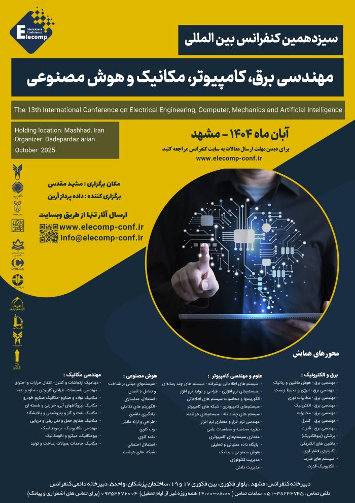 پوستر همایش